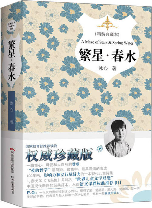 读反兴春水600字