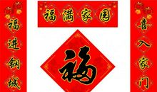 元旦对联