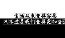 我最爱听的一句话