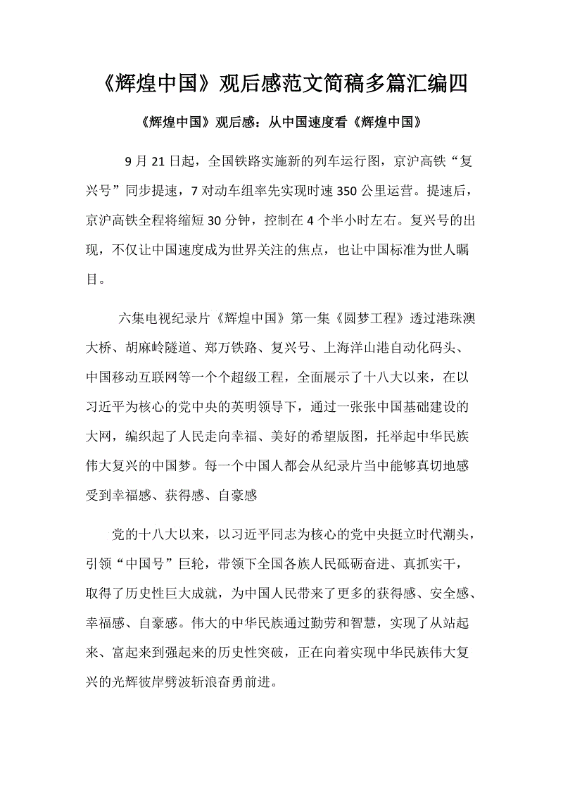 从百草园到三围书店看完200字