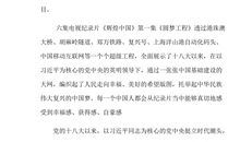 从百草园到三味书屋读后感200字