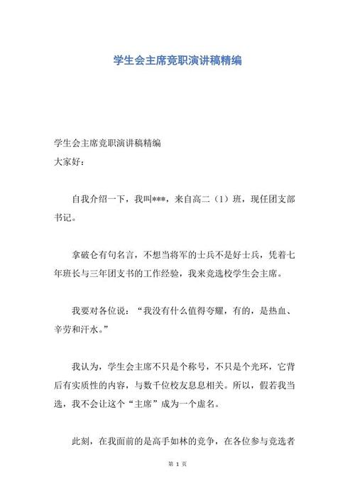 阅读西厢记后的1000个单词