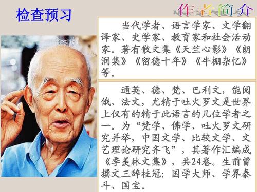 季宪林:我的童年