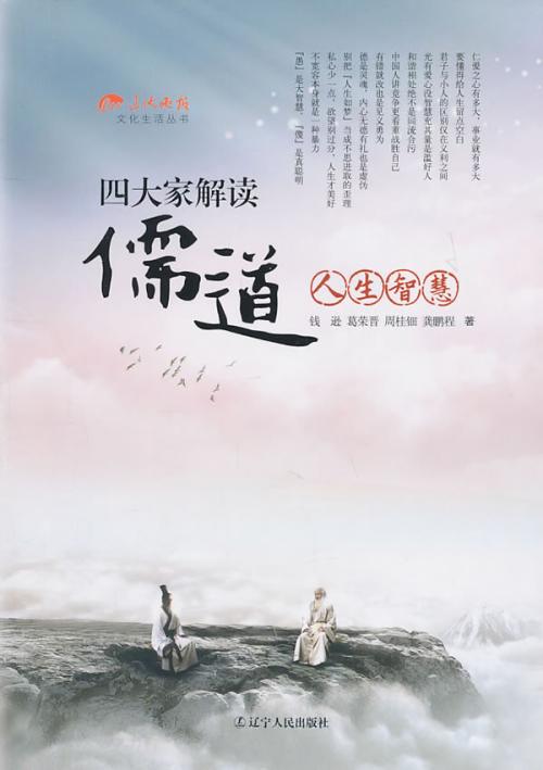 七分充实永远是一种生活智慧