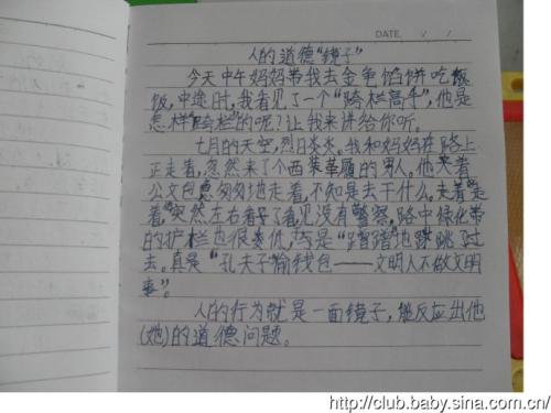 下次我会做得更好