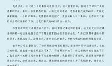 班干竞选演讲稿