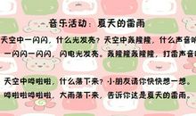 描写夏天雷雨的句子