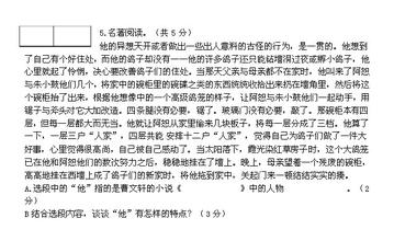 格里夫游记中的好词句