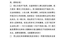 竞选团干部演讲稿