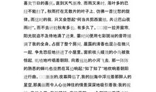 好段摘抄大全100字