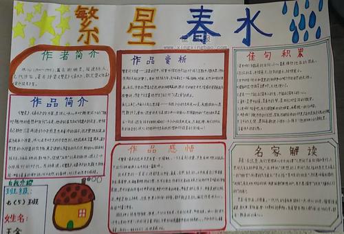 翻新春水读书笔记