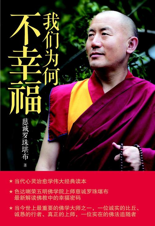 为什么我们年轻时不快乐？