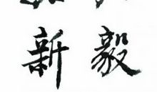 大学班级座右铭