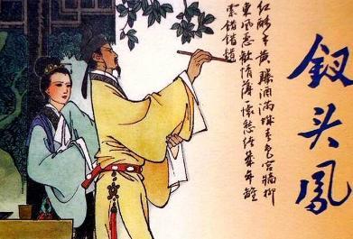 陆游：蝶恋花·李孝义作品