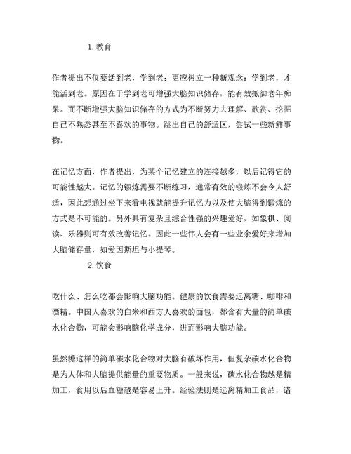 圣经英文读后感