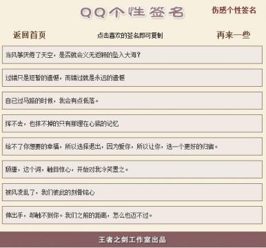 QQ动人性格签名