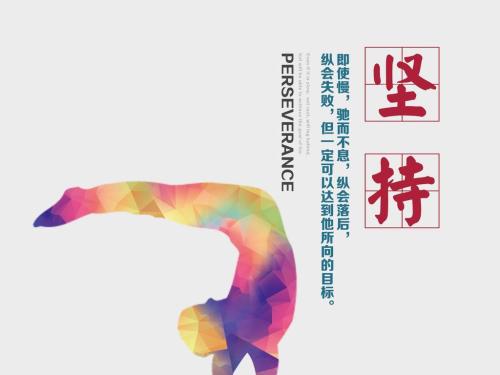 励志小学座右铭