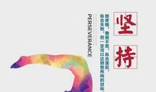 小学生座右铭励志