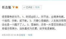 微博里的好句子