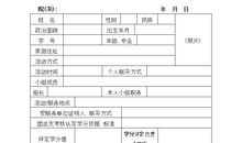 大学生社会实践实习单位评语