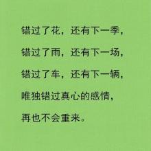 珍惜彼此的陈述