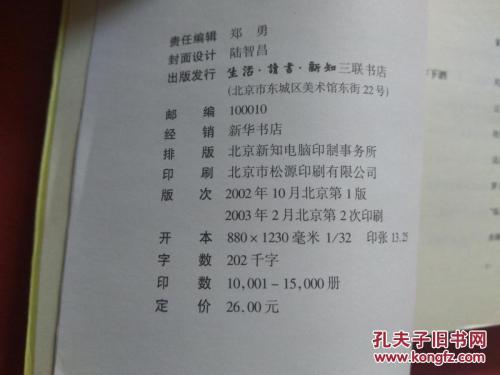 董乔：王涛的心情