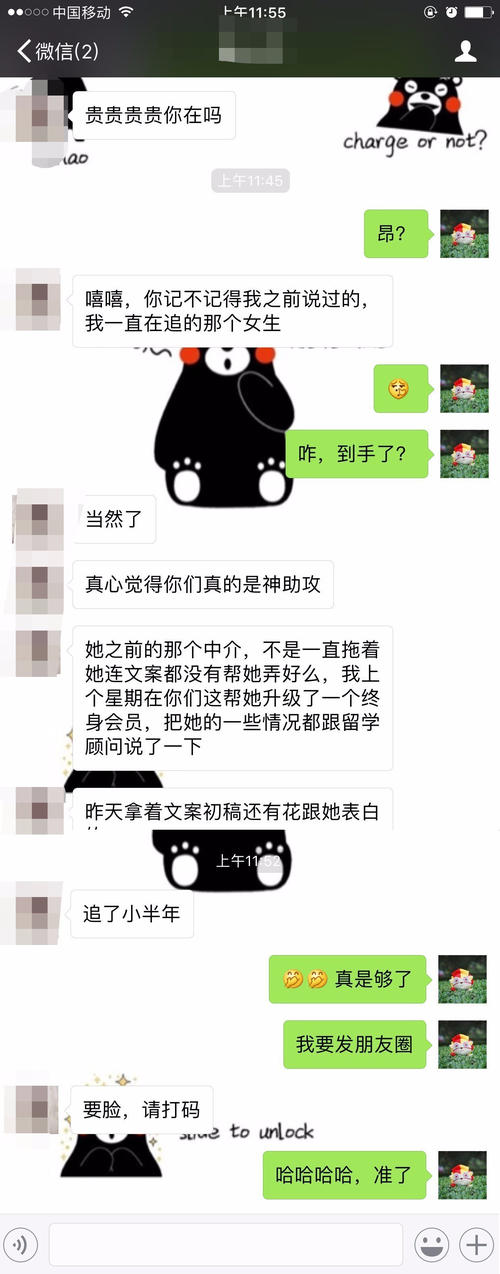 与情人分手短信