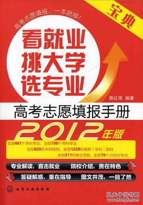 高考志愿者：您可以像这样准备