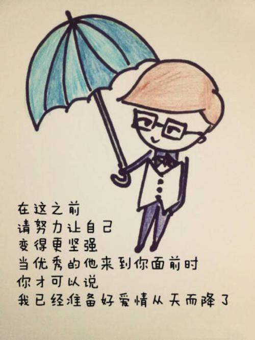 放弃爱，但不能放弃你