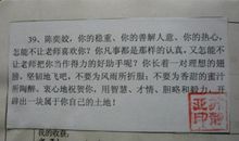 初二学生期末综合性评语