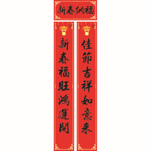 关于春节的对联