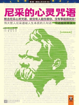 十大“精神法术”让你改变自己