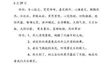 关于学习好词好句