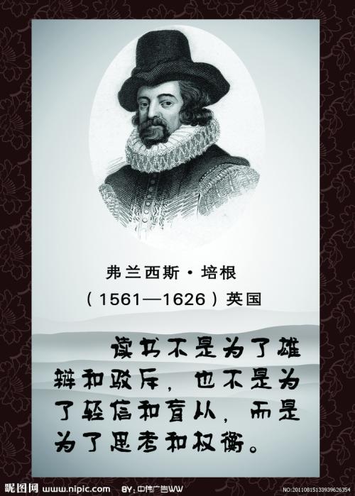 关于在逆境中变得有才华的名言