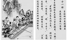 红楼梦读书感悟