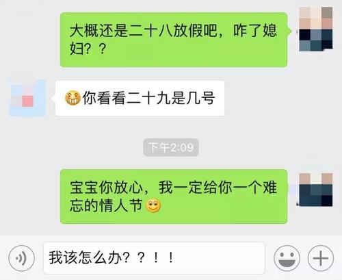 发短信给我妻子