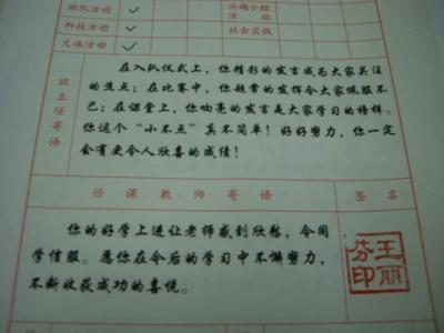 第二学期末学生的评论