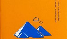 你站在金字塔的第几层？