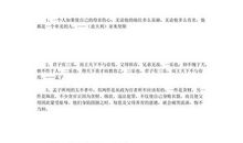 关于感恩父母谚语名言