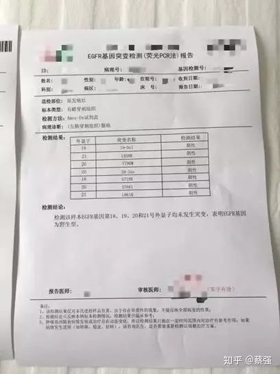 关于阅读《我在美国治疗肺癌》的思考