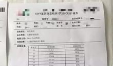 《我在美国治肺癌》读后感