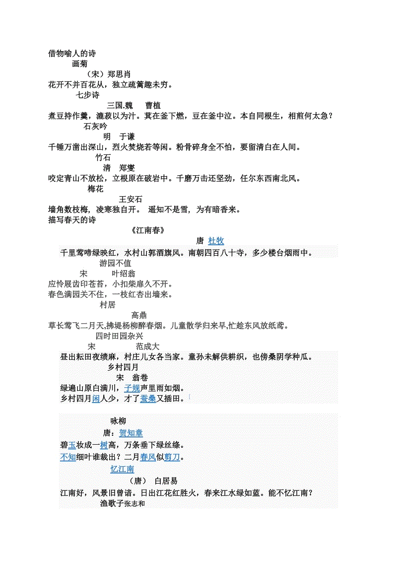 借用和隐喻的段落