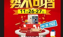 国庆家具经典新颖促销广告语推荐