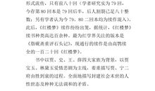 红楼梦读后感800字