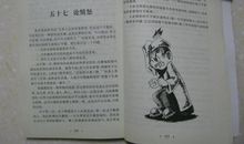 读培根随笔有感1000字