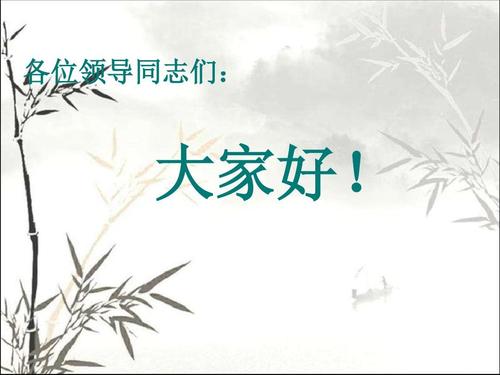 预防职务犯罪致辞