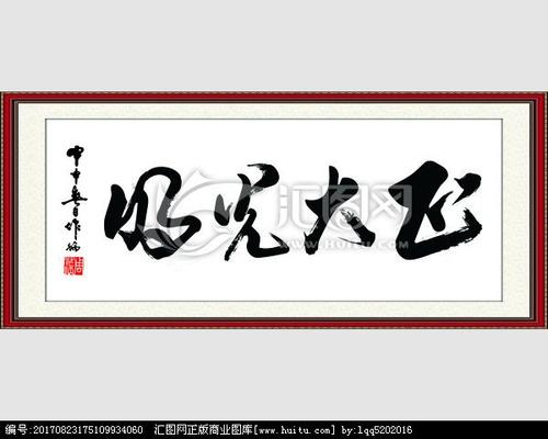 直立而明亮的句子