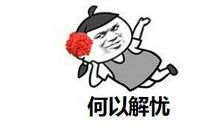 我的小目标就是做一个有尊严的人