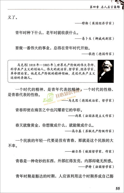 古今中外统一谚语