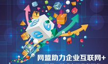 开讲啦邬贺铨演讲稿：互联网改变了我们什么